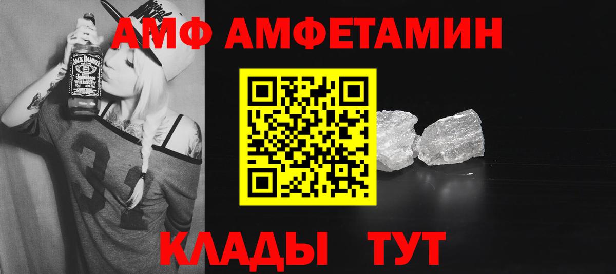 Амфетамин VHQ Улан-Удэ