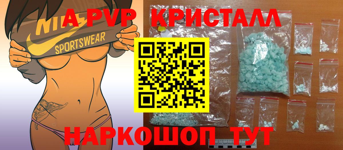 Alfa_PVP Соль Улан-Удэ