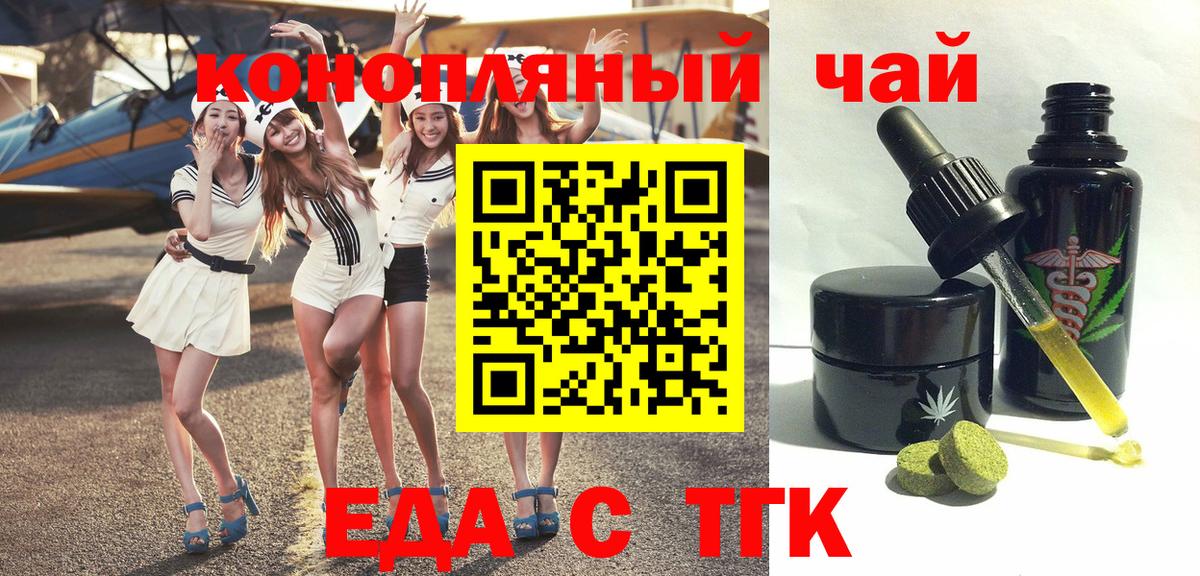Cannafood конопля  Вход с VPN  Улан-Удэ 