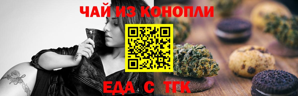 Печенье с ТГК марихуана Улан-Удэ