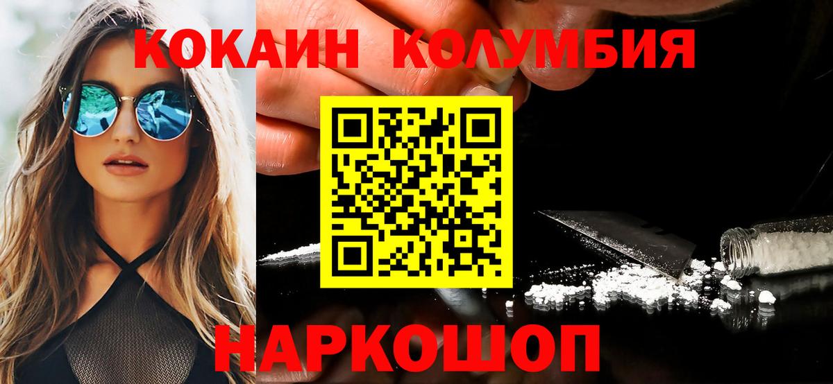 COCAIN FishScale Улан-Удэ