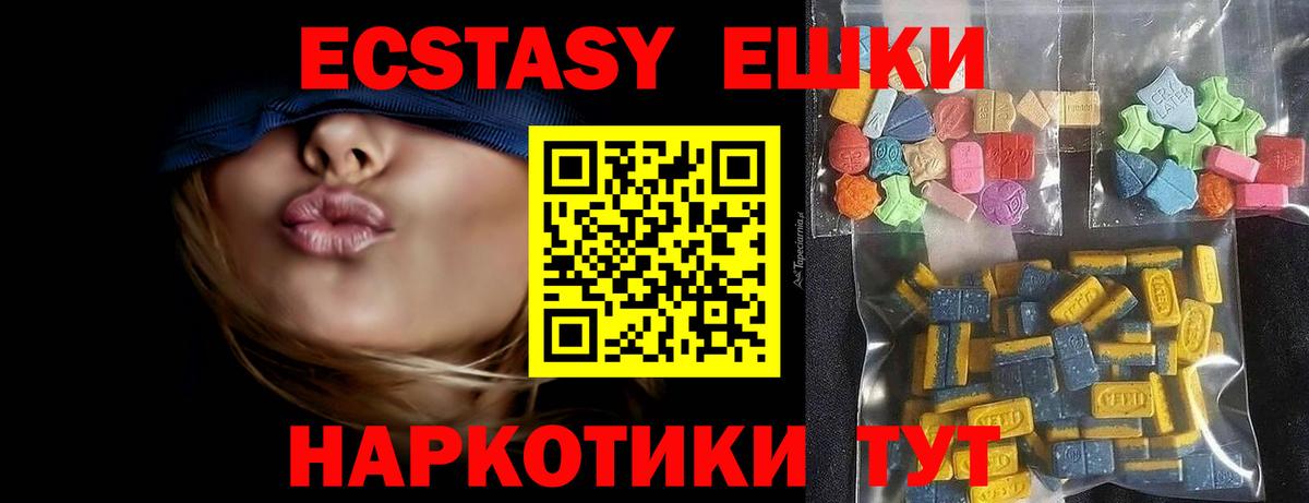 ЭКСТАЗИ 300 mg  Вход с VPN  Экстази  blacksprut маркетплейс  Ecstasy 280 MDMA  Улан-Удэ 