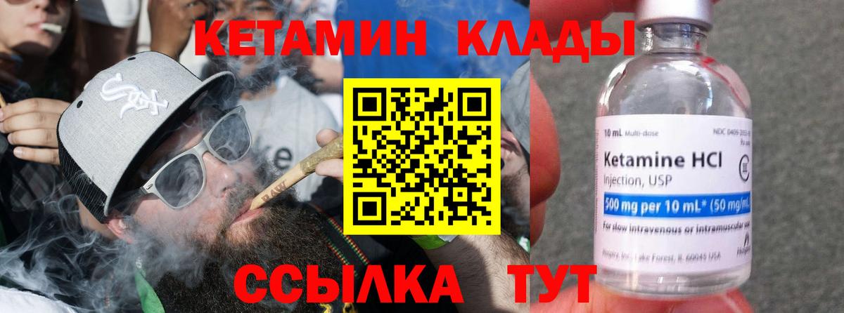 КЕТАМИН ketamine Улан-Удэ