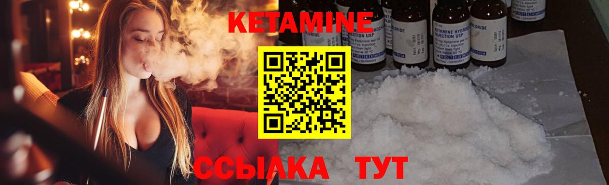 Улан-Удэ  ОМГ ОМГ зеркало  Вход с VPN  КЕТАМИН VHQ 