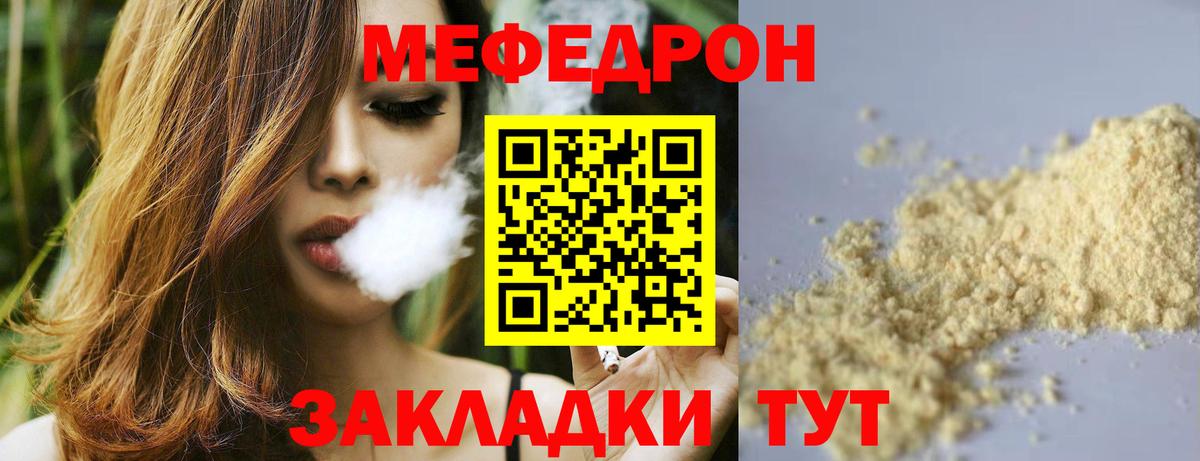МЕФ кристаллы Улан-Удэ