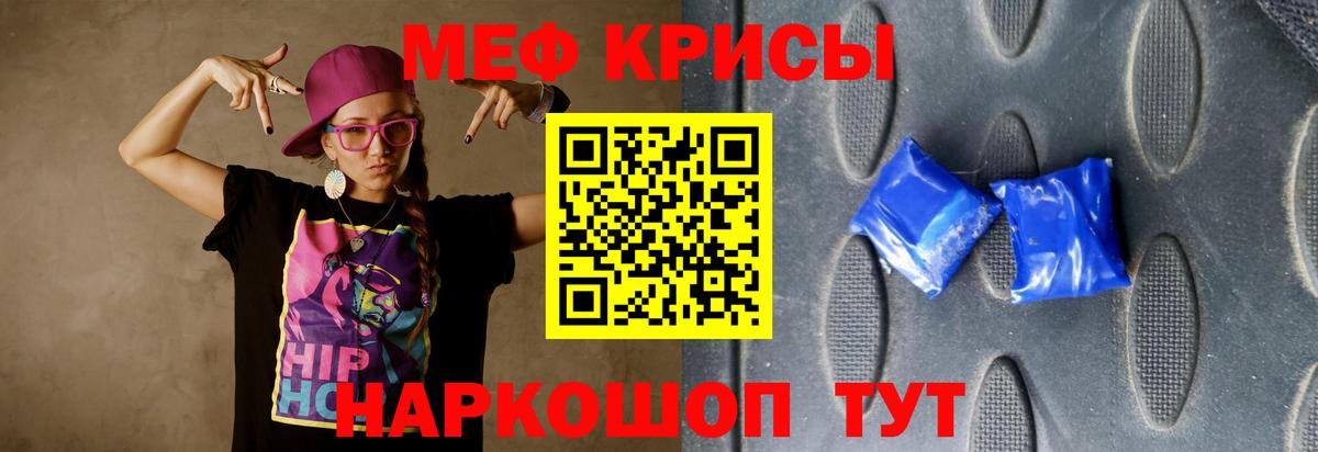 Меф  Вход с VPN  МЕФ кристаллы  Улан-Удэ  МЕФ мяу мяу  Меф 