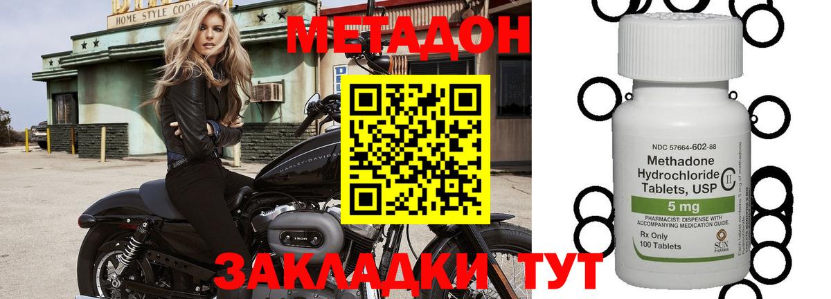 Метадон мёд  Вход с VPN    ССЫЛКА  Метадон белоснежный  Улан-Удэ 