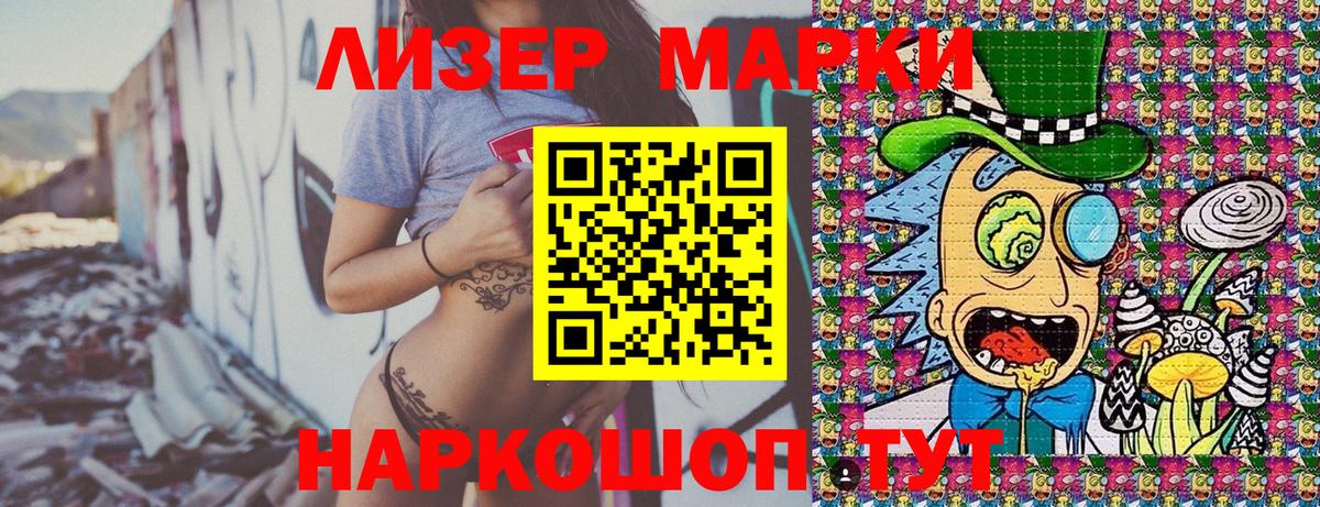 Улан-Удэ  Марки N-bome 1,5мг  Вход с VPN 