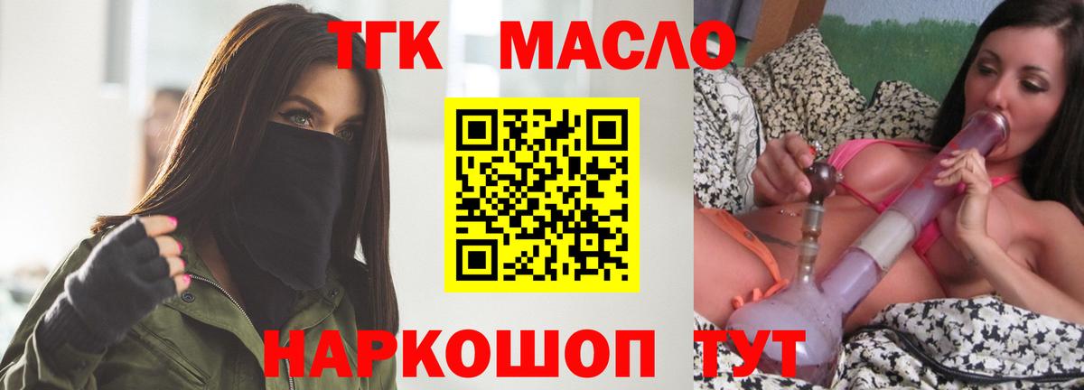 Дистиллят ТГК гашишное масло Улан-Удэ